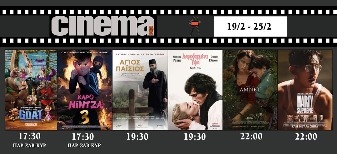 CineCinema Amaliada - 
