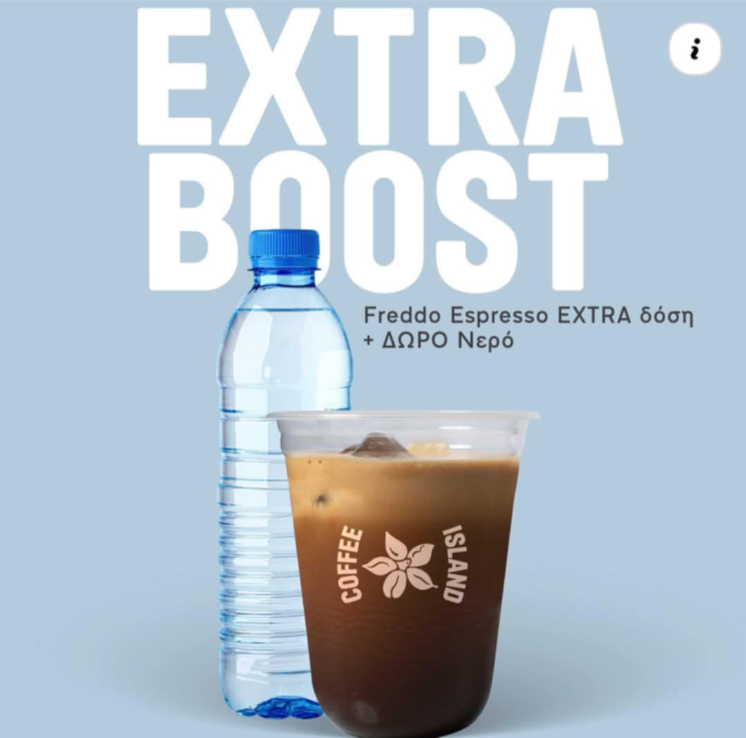 Coffee Island προσφορές... Coffee Island απόλαυση!