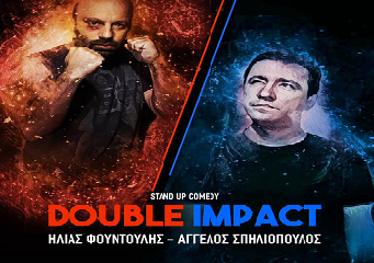 Double Impact | stand-up comedy στο CineCinema Amaliada