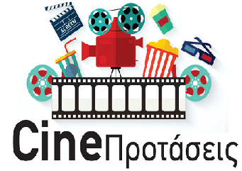 CineΠροτάσεις 09-15/03/2023 (trailers)