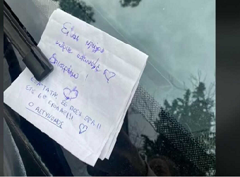 Viral το σημείωμα γυναίκας οδηγού σε… αστυνομικό, για να γλιτώσει το πρόστιμο