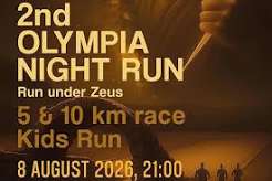 Η Αρχαία Ολυμπία μπαίνει στον ρυθμό του 2nd Olympia Night Run 