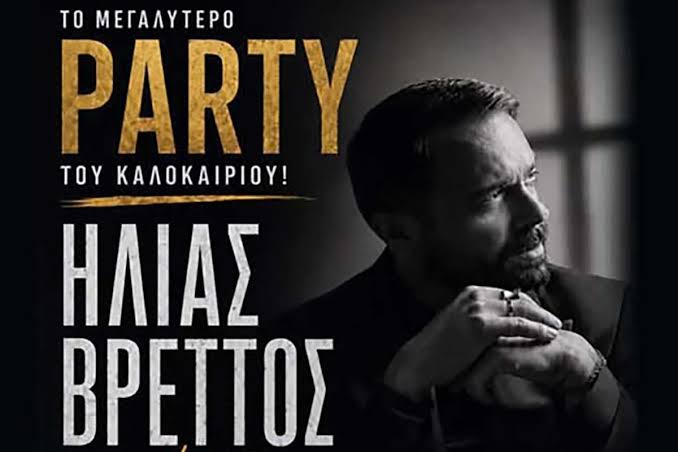 Ο Ηλίας Βρεττός ζωντανά στο Θεματικό Πάρκο Ξυστρή για το μεγαλύτερο πάρτι του καλοκαιριού! 