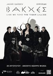 “Βάκχες” του Ευρυπίδη με τους “The Tiger Lillies” στο θέατρο Φλόκα 