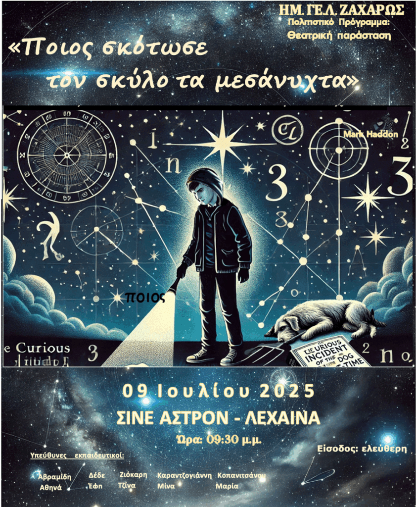 Το 14ο Διεθνές Φεστιβάλ Ανδραβίδας-Κυλλήνης ανοίγει αυλαία