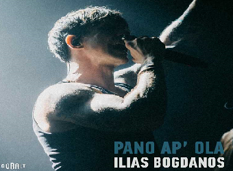 Ηλίας Μπόγδανος: Το mega pop hit «Πάνω Απ’ Όλα» του Μύρωνα Στρατή σε επανεκτέλεση