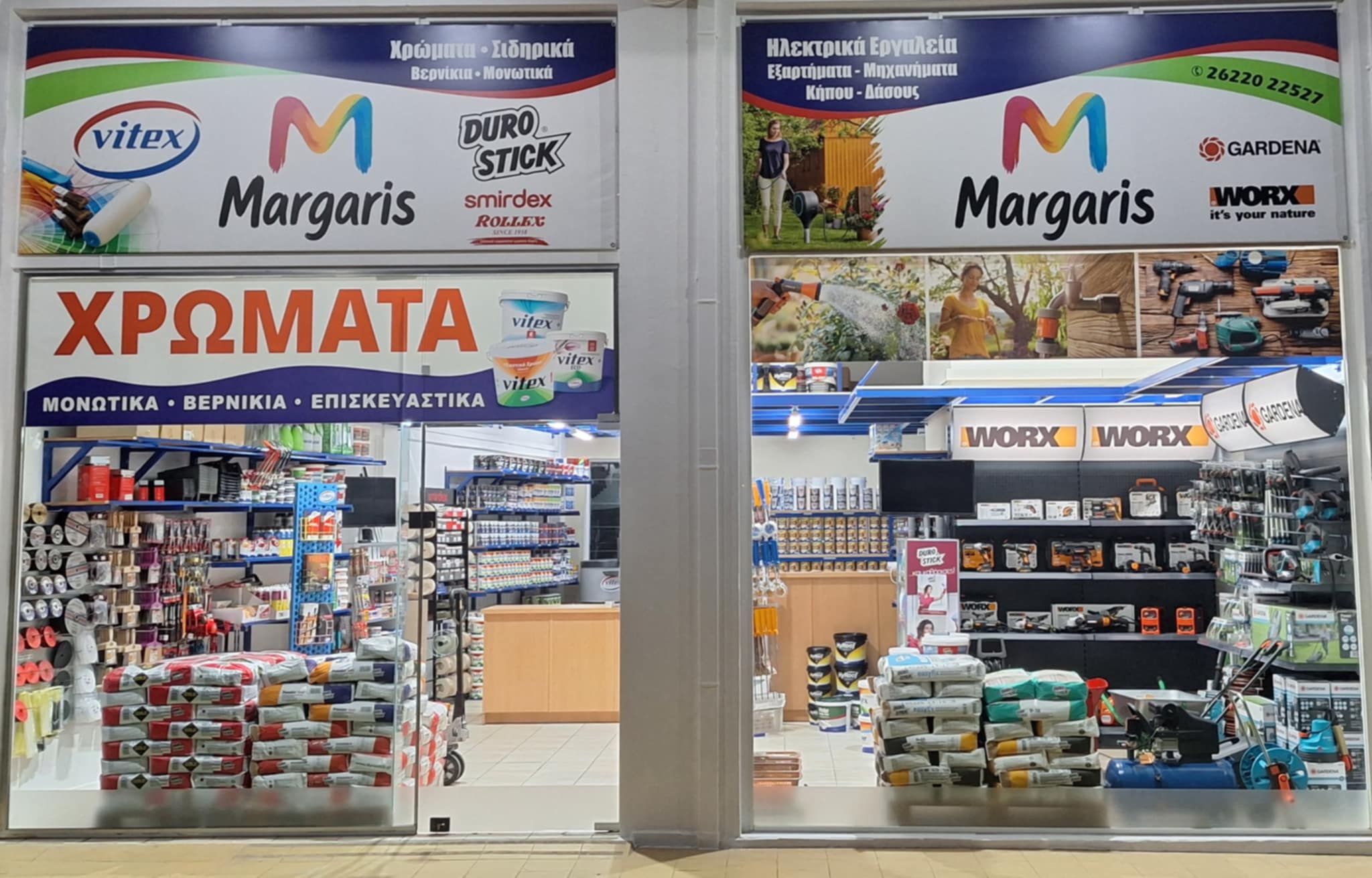 Χρώμα, ποιότητα κι εξυπηρέτηση ΜΑΡΓΑΡΗΣ!