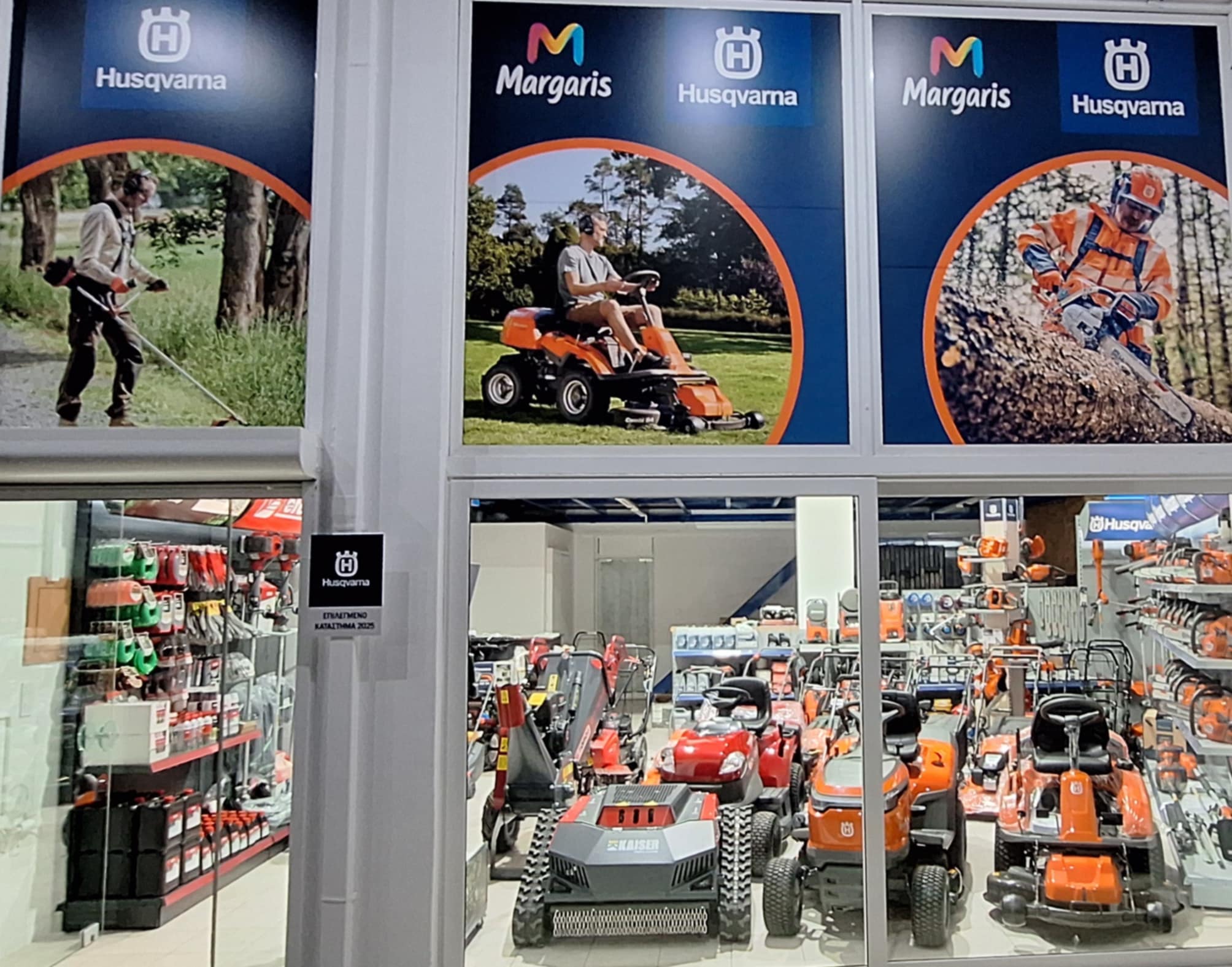 HUSQVARNA - Η Δύναμη της Καινοτομίας στα Χέρια σου! 