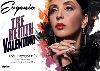 Evgenia – Dj Valentino: Το remix του «Όχι Ευχαριστώ» προκαλεί μουσική αίσθηση